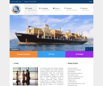 Express-Shipping.lv(Express Shipping) Screenshot