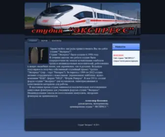 Express-Studio.com.ua(Студия Экспресс) Screenshot