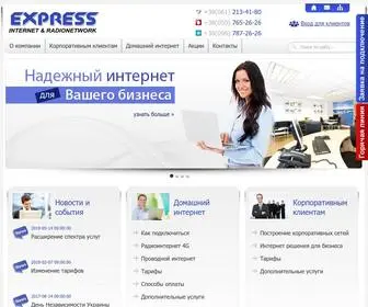 Express.net.ua(Интернет) Screenshot