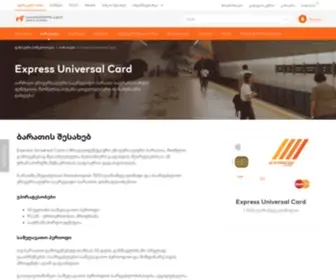 Expressbank.ge(Expressbank) Screenshot