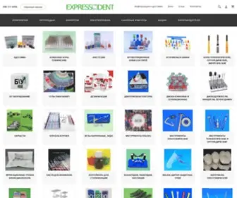 Expressdent.net(все) Screenshot