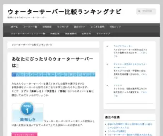 ExpresshealthcaremGmt.com(ウォーターサーバー) Screenshot