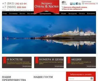 Expresshostel.ru(отель) Screenshot