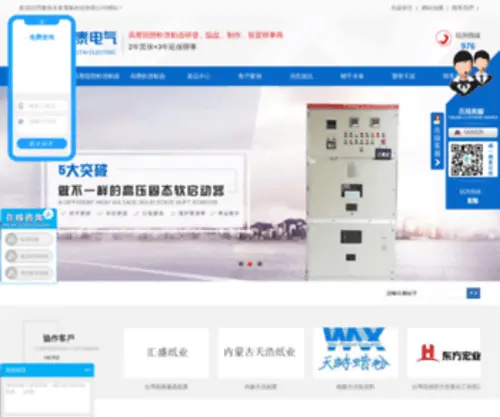 Expressjiaocheng.com(六安缓没国际贸易有限公司) Screenshot