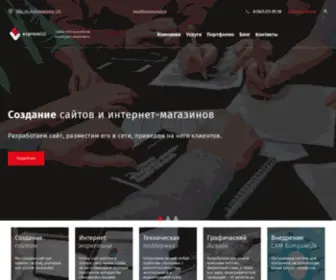 Expresslab.ru(Создаем сайты и интернет) Screenshot