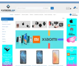 Expresslink.bg(Express Link) Screenshot