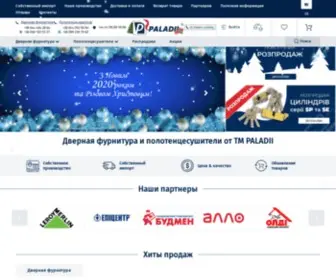 Expresslock.com.ua Screenshot