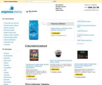 Expressmenu.ru(Интернет магазин) Screenshot