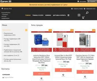 Expressparfum.com.ua(Информация о компании) Screenshot