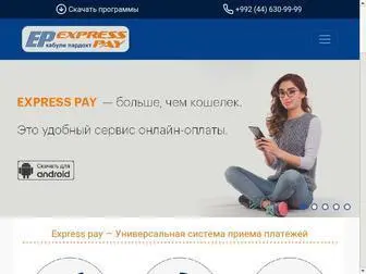 Expresspay.tj(Dushanbe City Bank) Screenshot