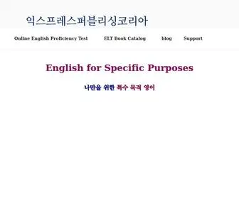 Expresspublishing.co.kr(익스프레스퍼블리싱코리아) Screenshot