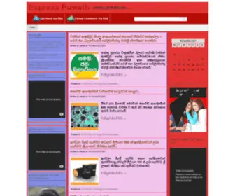 Expresspuwath.com(Express Puwath ) Screenshot