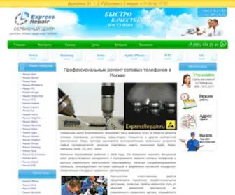 Expressrepair.ru(Срочный ремонт сотовых телефонов и цифровой техники) Screenshot