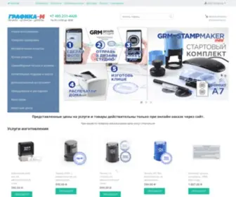 Expressstamp.ru(Expressstamp) Screenshot