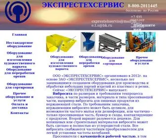 Exprestehservis.ru(ЭКСПРЕСТЕХСЕРВИС) Screenshot