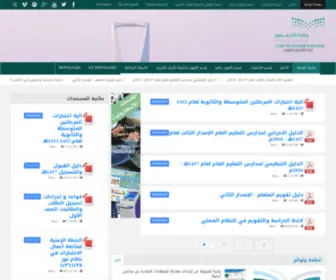 Exriyadh.com(إدارة التقويم والقبول) Screenshot