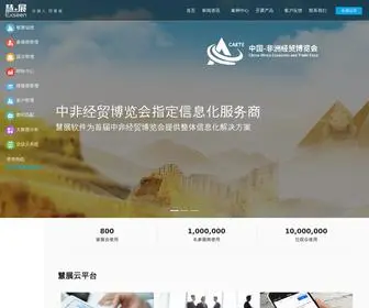 Exseen.com(智慧场馆) Screenshot