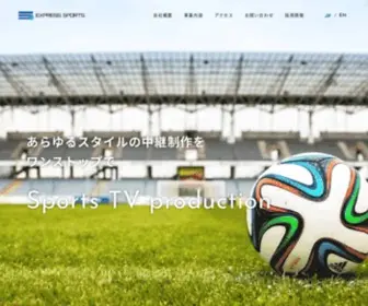 EXSP.co.jp(スポーツのテレビ制作はEXPRESS SPORTS（エキスプレススポーツ）) Screenshot