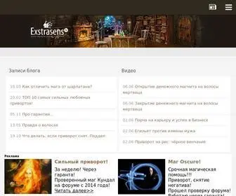 Exstrasens.tv(эзотерический) Screenshot