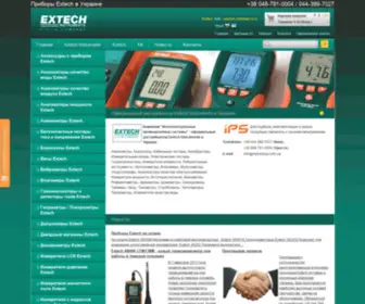 Extech.com.ua(Сайт) Screenshot