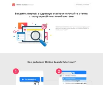 Extension-Search.online(Online Search Extension) Screenshot
