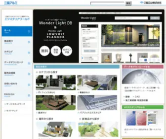 ExteriorWorld.jp(三協アルミ) Screenshot