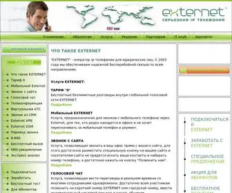 Externet.ru(Что такое Externet) Screenshot