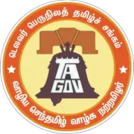 Extontamilschool.org Favicon