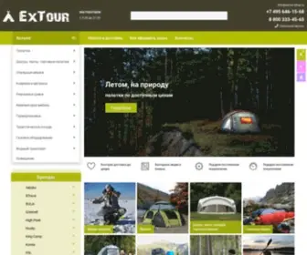 Extour-Shop.ru(Интернет магазин туристического снаряжения) Screenshot