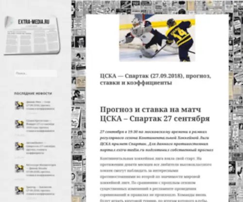 Extra-Media.ru(Экстра) Screenshot