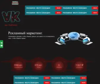 Extra-Money.site(Заработок Реклама) Screenshot