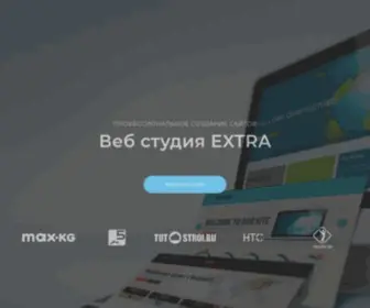 Extra.kg(Создание сайтов в Бишкеке) Screenshot