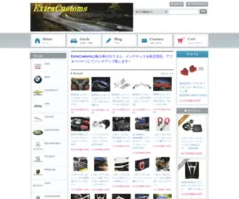 Extracustoms.com(ExtraCustoms) Screenshot