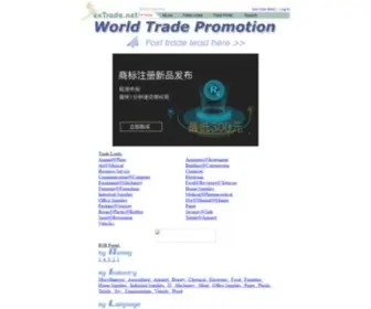 Extrade.net(World Trade Promotion) Screenshot
