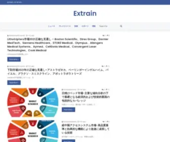 Extrain.info(EX-TRAIN) Screenshot