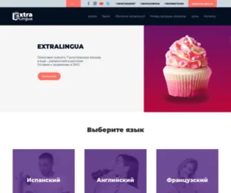 Extralingua.com.ua(Курсы иностранных языков в Киеве) Screenshot