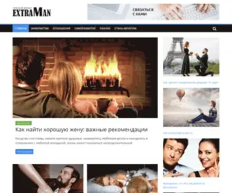 Extraman.ru(Мужской) Screenshot