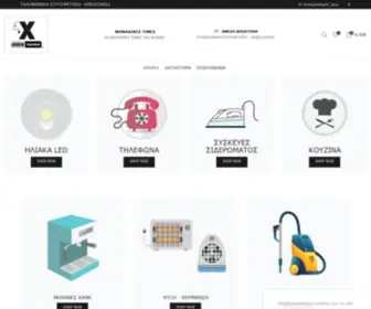 Extramarket.gr(Αρχική) Screenshot