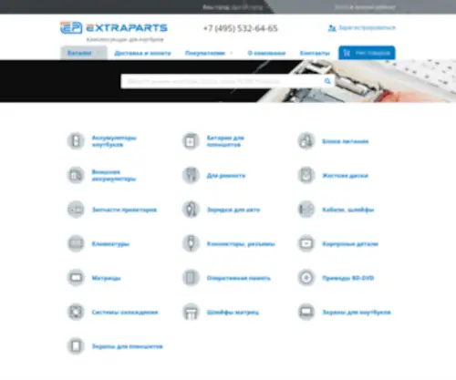 Extraparts.ru(Интернет) Screenshot