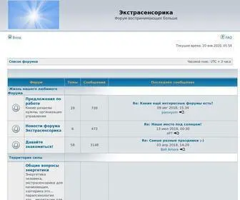 Extrasensorica.ru(Экстрасенсорика) Screenshot