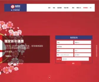 Extraspaceasia.com.hk(租迷你倉和商務儲存倉) Screenshot
