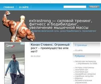 Extrastrong.ru(Силовой тренинг) Screenshot