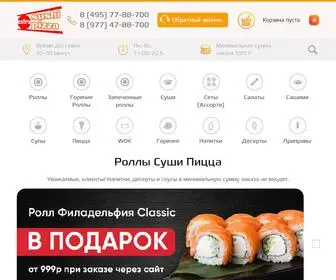 Extrasushi.ru(Экстра Суши и Пицца) Screenshot