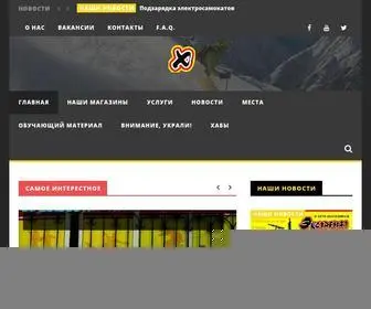 Extremal.kz(Сеть спортивных магазинов Экстремал) Screenshot