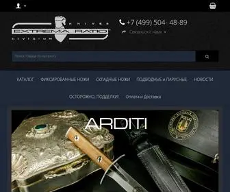 Extremaratio.ru.com(Итальянские) Screenshot