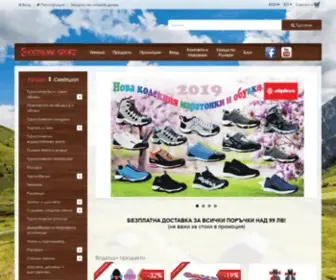 Extreme-BG.com(Онлайн магазин【✦Екстрем Спорт✦】) Screenshot