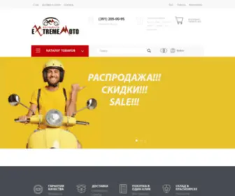 Extreme-Moto.ru(Главная) Screenshot