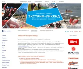 Extreme-Weekend.com.ua(рафтинг) Screenshot