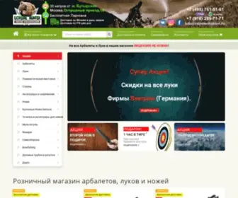 Extremehunter.ru(арбалет) Screenshot