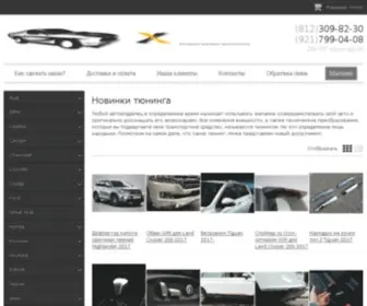 Extremetuning.ru(Домен) Screenshot